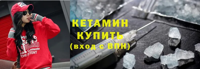 Кетамин ketamine  где найти   площадка клад  Северск 